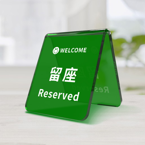 Acrylic Reserved Stand 亞克力留座牌-天下文儀有限公司 (OfficeShopping.com.hk)