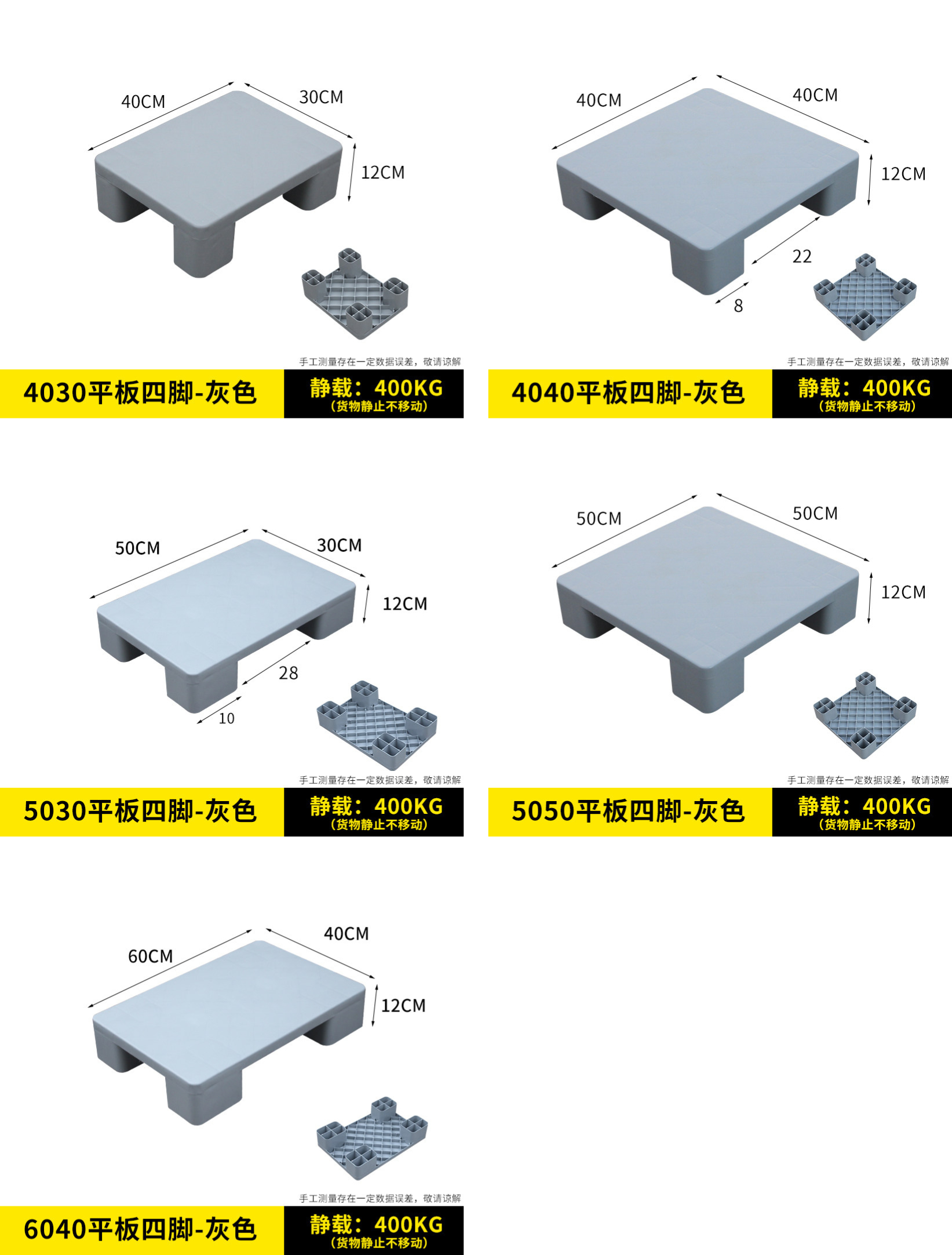 塑料防潮墊板加高底座-天下文儀有限公司 (OfficeShopping.com.hk)