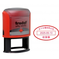 <font color=006633>$100/pc up</font><BR>Trodat Printy 44045 / 44055<BR>訂造回墨橢圓形印