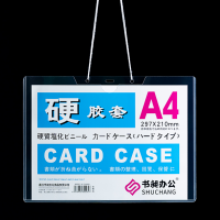 <font color=006633>$4/pc up</font><BR>可掛式硬膠套<BR>[A4/A5/A6]